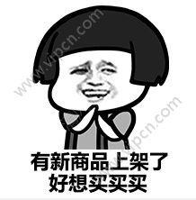 真实剁手图片大全,海量剁手图片大盘点