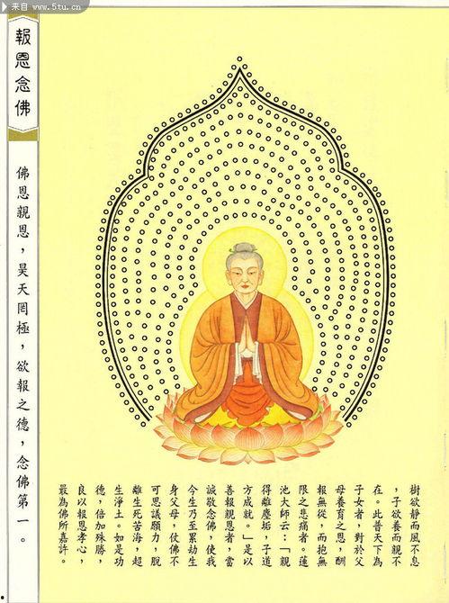念佛图片,念佛图中的禅意世界