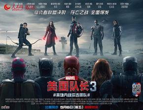 美国队长3在线观看影音,美国队长3在线观影指南