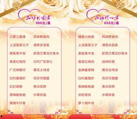 四川酒席菜谱大全图片,传统菜谱图鉴一览