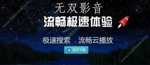 无双影音在线观看视频,畅享在线视听盛宴，解锁精彩视频新体验