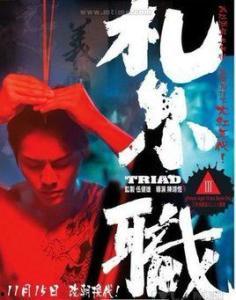 扎职电影国语,职场生存法则的深度剖析