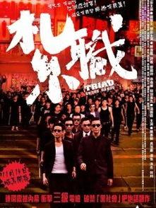 扎职电影国语,职场生存法则的深度剖析