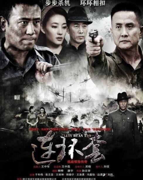连环套电视剧在线观看,揭秘悬疑剧情，在线观看带你走进错综复杂的谜团世界