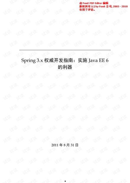 夜蒲团3完整版国语,激情燃烧的都市夜生活