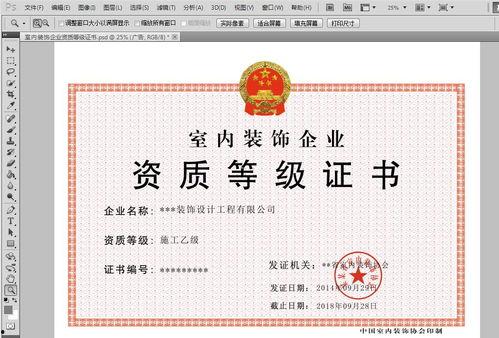 资质证书图片,揭秘企业实力与专业能力