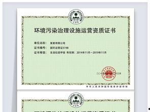 资质证书图片,揭秘企业实力与专业能力
