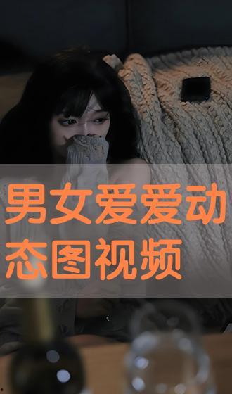 男女免费视频,揭秘网络世界的娱乐盛宴