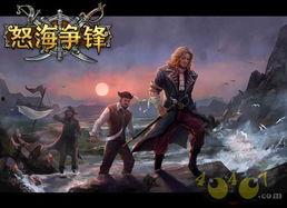 怒海争锋在线观看,巅峰对决海上传奇再现，激情燃烧的海洋史诗