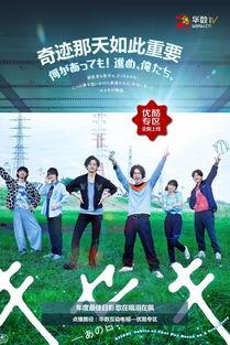 日本最火乐队,揭秘最火乐队背后的传奇故事