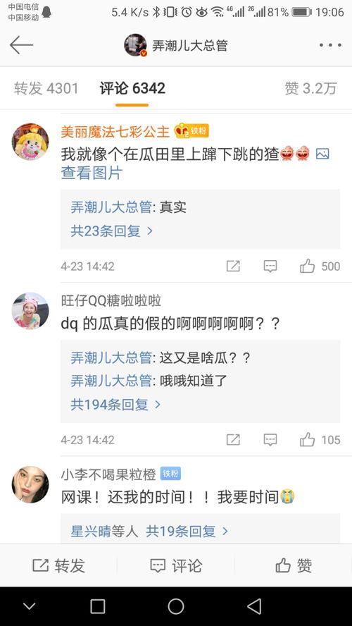 今日吃瓜网址,揭秘网络热点背后的真相