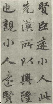 出师表图片,诸葛亮鞠躬尽瘁，北伐中原的壮志未酬