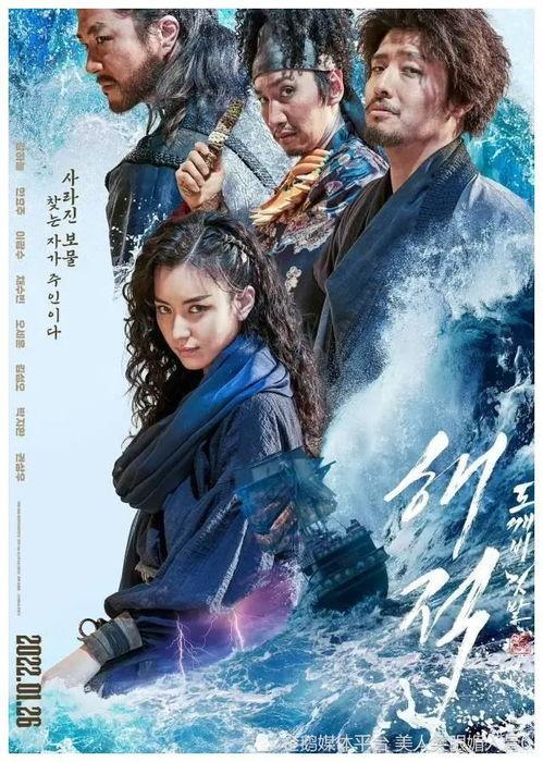 海盗电影韩国,韩国海贼传奇的惊涛骇浪