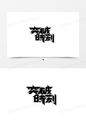 纹身刻字图片大全,千姿百态的个性表达