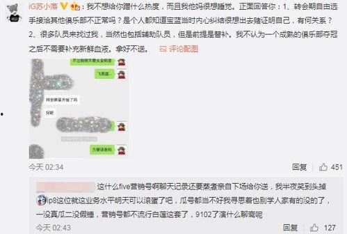 爆料谭竹吃瓜是真的吗,真相揭秘还是网络谣言？