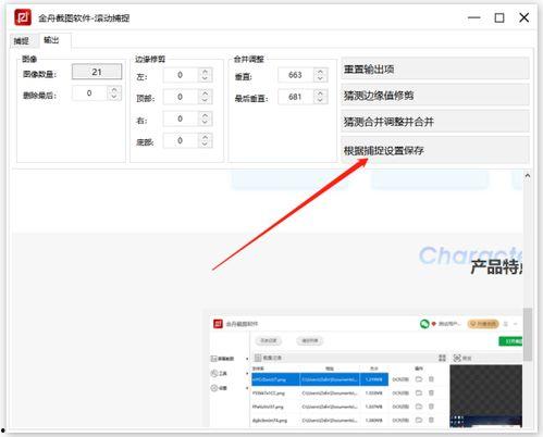截取图片,探寻视觉艺术与生活点滴