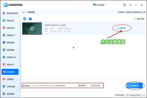 截取图片,探寻视觉艺术与生活点滴