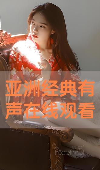 在线亚洲视频在线观看,尽享在线视频盛宴