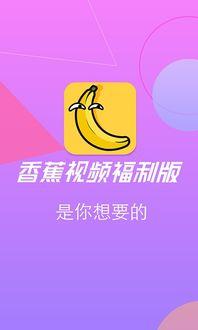 香蕉tv视频下载,轻松收藏精彩瞬间